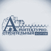 Приглашение на архитектурно-строительный форум