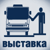 Русбизнесавто и Higer на CityBus 2013 – городские приоритеты…